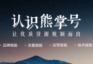 暴利的黑帽seo行业:熊掌号: 原创珍爱与结构化数据, 对于SEO有哪些影响?