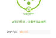 wifi劫持电脑