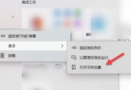 联想电脑添加我的电脑
