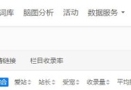 简单介绍5118平台的站群SEO监控功能！