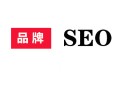 .黑帽seo:什么是品牌SEO，品牌SEO服务常用方式？
