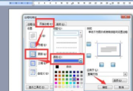 电脑Word阴影在哪？快速找到Word阴影设置位置的方法