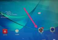 华为电脑此电脑的图标