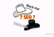 黑帽工具 黑帽seo技术