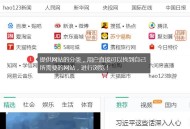 网站SEO优化是什么（详细讲解）？