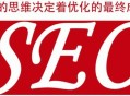 重庆SEO 2020年的百度优化外链怎么做