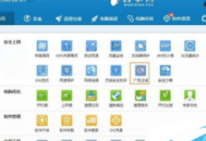 电脑管家屏蔽广告