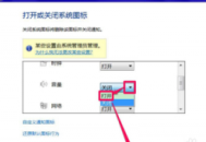 win7电脑的音量图标不见了
