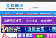 如何吸引用户点击你的网站，增加点击量（窍门）？