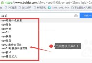 关键词排名首页必须满足这四个条件（干货）！