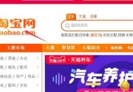 大型网站SEO优化策略分享（干货）！
