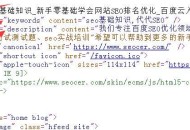 网站上线前必须要注意的细节（必看）！