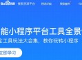 学习SEO优化排名，都需要哪些基础知识铺垫！