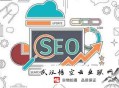 什么是seo白帽与黑帽:福清SEO说SEO基础方面的技巧