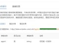 百度移动专区“熊掌号”周级收录提交工具/附使用教程！