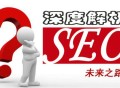 怎么做seo能让百度搜索引擎快速收录网站内容图片