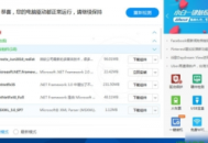 电脑信息在线检测