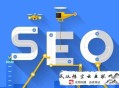 seo白帽和黑帽是什么意思:【SEO剖析】企业SEO网站优化的主要内容