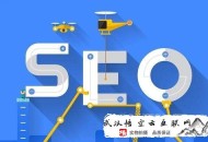 seo白帽和黑帽是什么意思:【SEO剖析】企业SEO网站优化的主要内容