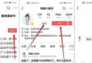 电脑安全软件搭配