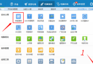 电脑管家 修复漏洞
