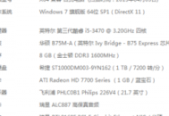 philips电脑Windows