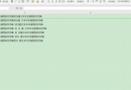 电脑电脑wps如何设置段前段