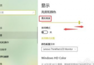 网吧电脑电脑亮度怎么调