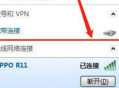 电脑连接wifi显示同等电脑