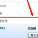 电脑连接wifi显示同等电脑