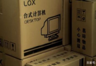 lox 电脑