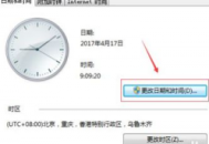 电脑的时钟不准