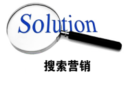 逆冬黑帽seo:搜索营销：百度搜索引擎营销的方式与战略！