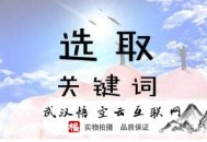 黑帽seo哪些:SEO优化的要害词其中的相关联系