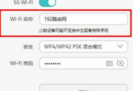 电脑字wifi