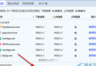 限制电脑网速电脑管家