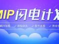 黑帽seo的定义:若何优化网站加载速率, 提高用户体验!