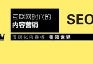黑帽seo第一人:内容营销是什么, 与SEO的区别, 有哪些?