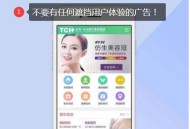 如何做百度移动关键词排名，移动排名提升教程！