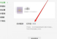 电脑怎样登陆微信