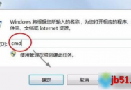 电脑CMD查询电脑生产日期