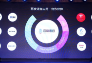 seo灰帽_黑帽:百度语音搜索: 对未来SEO优化有哪些影响, 谜底可能在这!