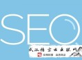 黑帽seo教:企业优化排名不稳罪魁罪魁