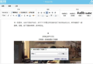 微信电脑版doc文件编辑指南：轻松在电脑上编辑文档