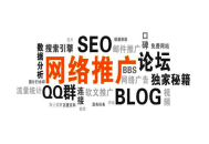 网站劫持黑帽seo会被判刑吗:网络营销模式与网络宣传的方式有哪些！