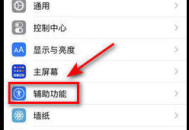 苹果电脑怎么截电脑全屏