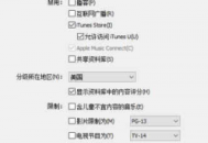 电脑被广播了怎么退出