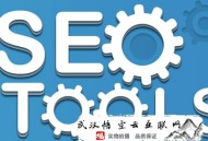 seo黑帽 白帽:SEO分享！用户体验度若何提高