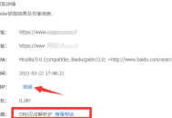 惊！揭秘网站SEO黑帽收费背后的暗黑手段与惊人内幕
