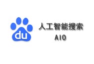 seo黑帽接单论坛:百度AI最终搜索: 无框、无界、无极, 若何实现?